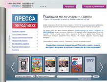 Tablet Screenshot of akc.ru